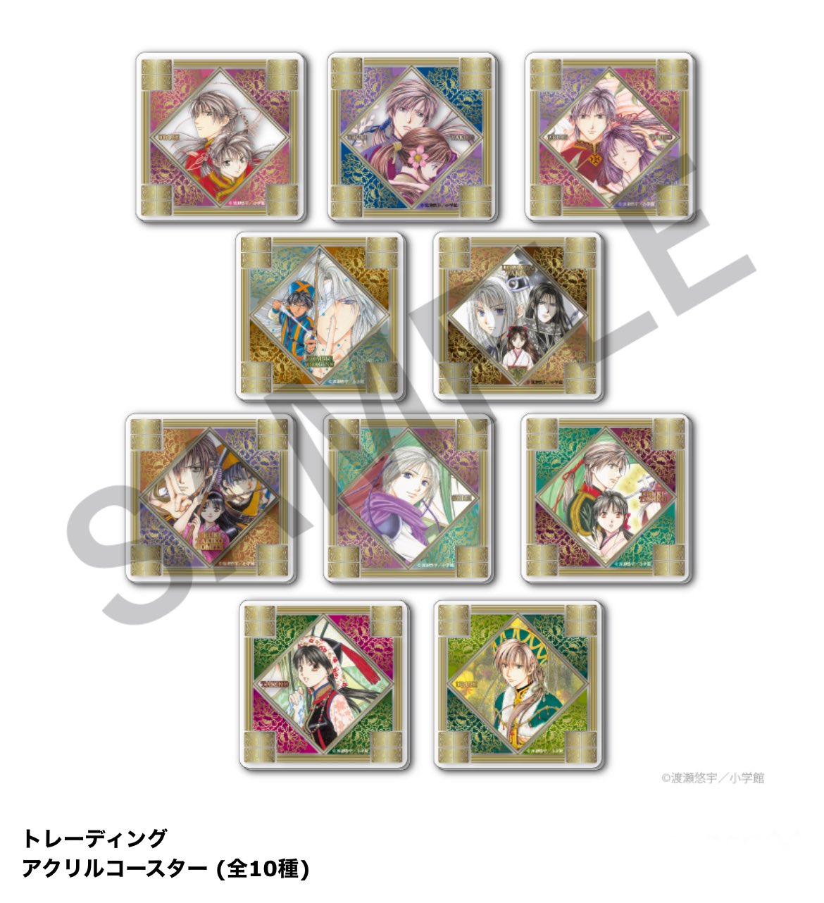 画業35周年記念~ 渡瀬悠宇の世界 『ふしぎ遊戯』原画展 画業35周年記念~ 渡瀬悠宇の世界 『ふしぎ遊戯』原画展