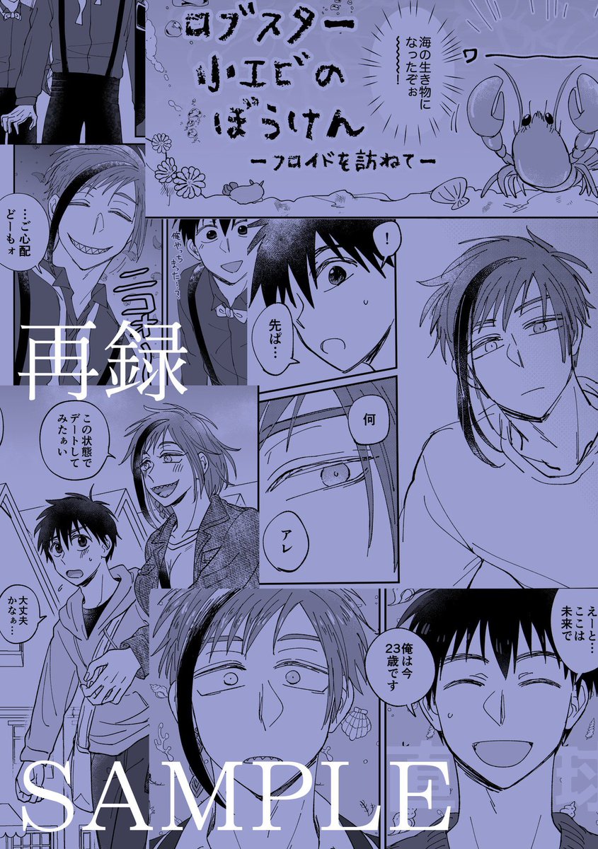サンプル3/3
会場限定でノベルティが付きます(数に限りがございます)

とらさん通販はこちら↓
https://t.co/dfe9gLLSeG
よろしくお願いします…! 