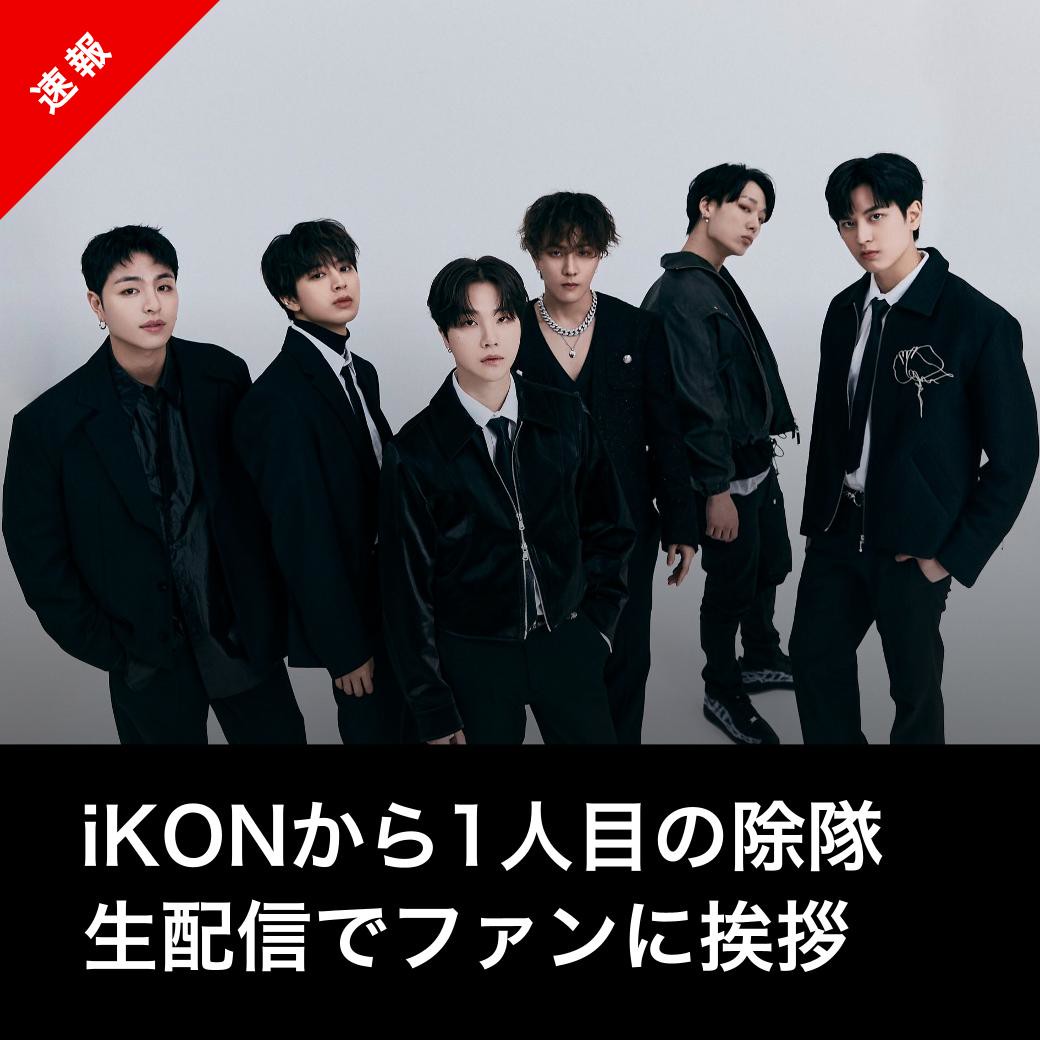 iKON ジナン サイン 生写真 iKON ジナン（JAY）さん🖤 シンサコッケダン堀江店に 素敵なサインを