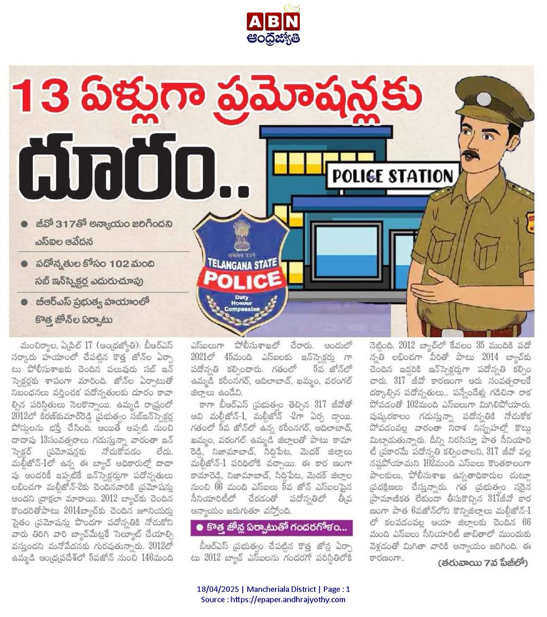 52Srinivas's tweet image. Will there be an end to this justice for  #2012Batch SI's (Police)?
Yet they are  relentless in carrying out their duties
Plz shower Mercy upon them @revanth_anumula @bandisanjay_bjp @Vemnarenderredy @RahulGandhi @PMOIndia @narendramodi @SoniaGandhi_FC @kharge @rashtrapatibhvn