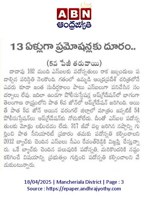52Srinivas's tweet image. Will there be an end to this justice for  #2012Batch SI's (Police)?
Yet they are  relentless in carrying out their duties
Plz shower Mercy upon them @revanth_anumula @bandisanjay_bjp @Vemnarenderredy @RahulGandhi @PMOIndia @narendramodi @SoniaGandhi_FC @kharge @rashtrapatibhvn