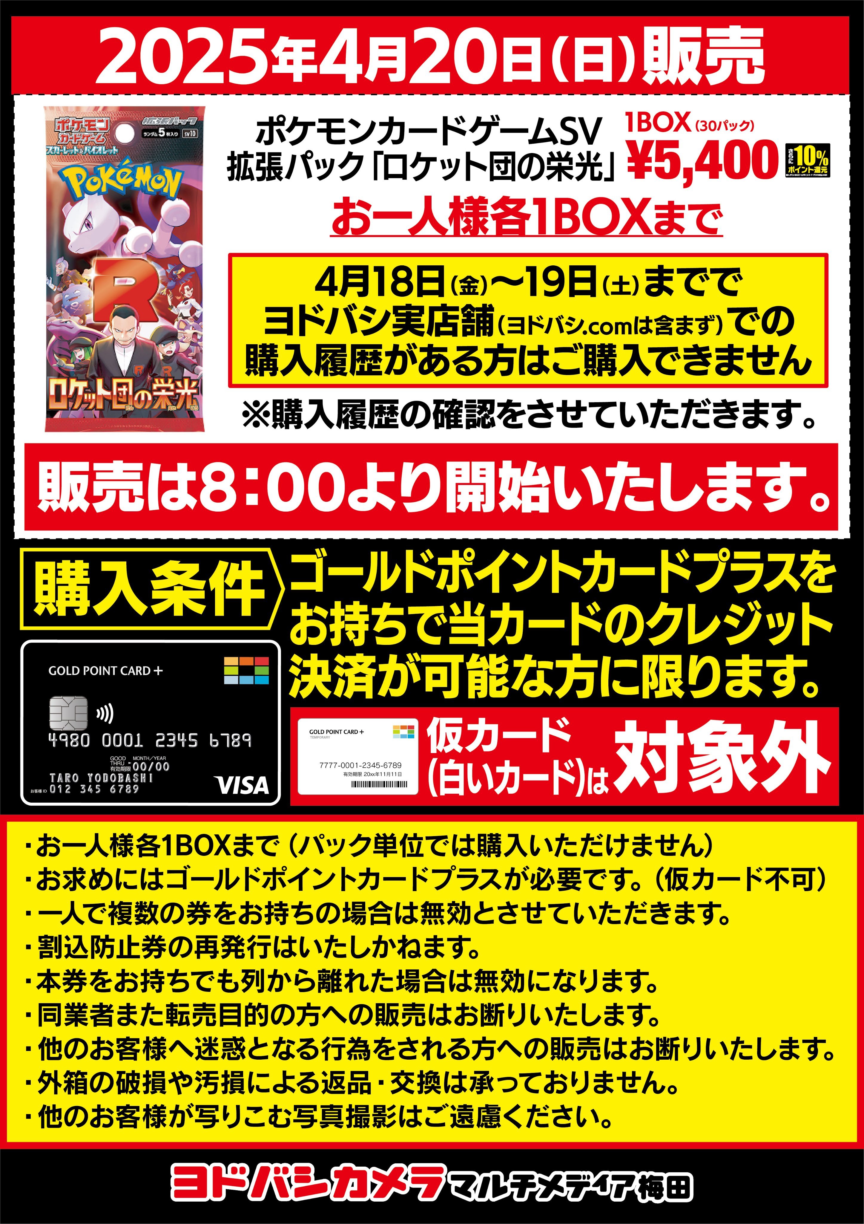 ポケモン - ポケカ　バラ55パック　ヨドバシ梅田で購入 1583539.jpg