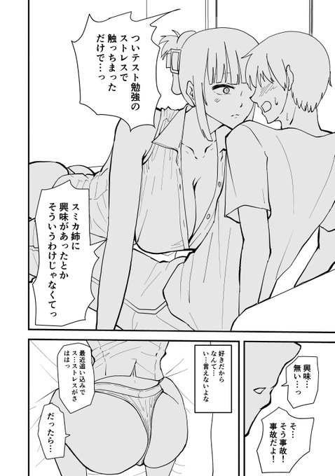 次回作の先行公開線画版です

年上のお姉さんとイチャイチャする漫画です
詳細は固定ポストにて 