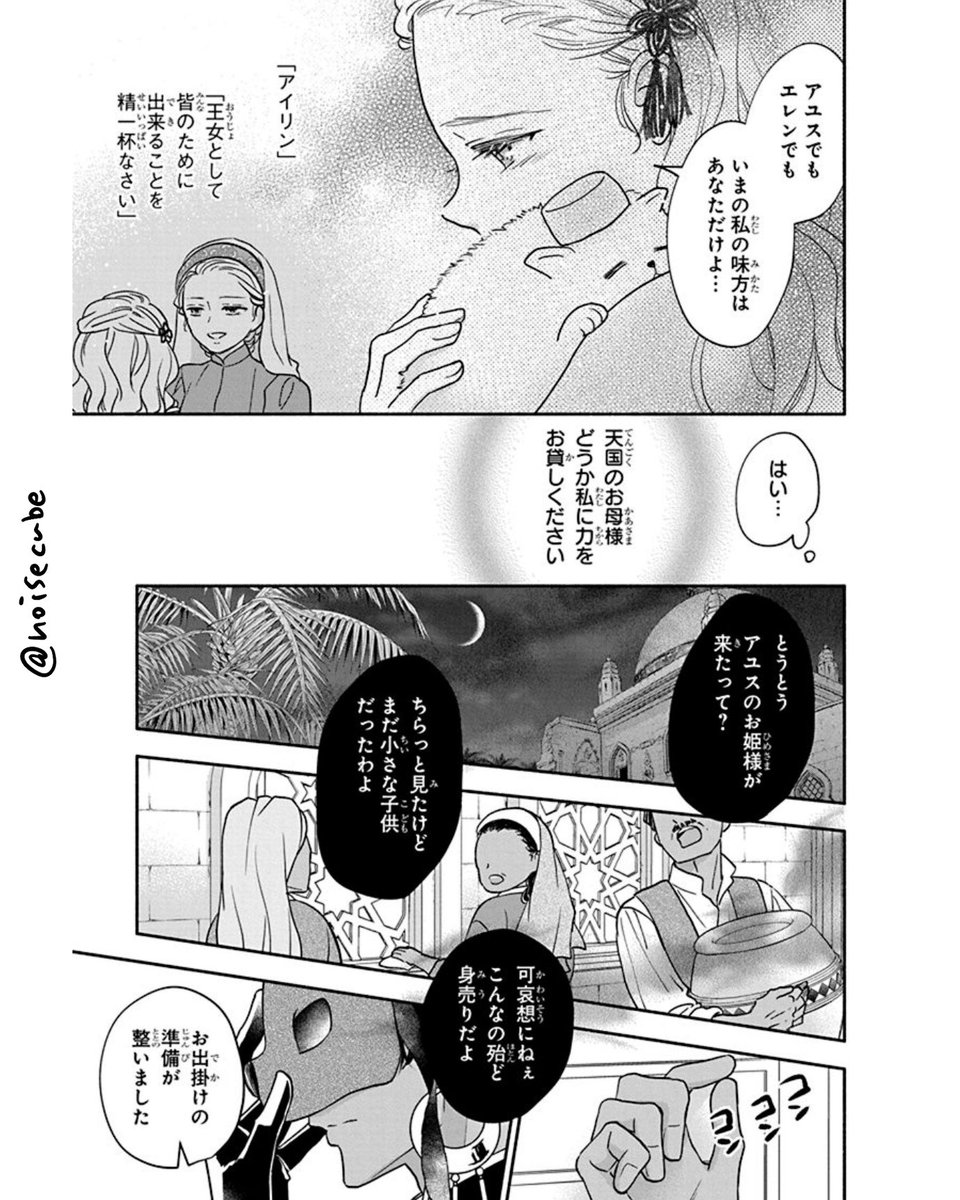 帝国の皇子に嫁いだけど思ったのと違った話
3/12 