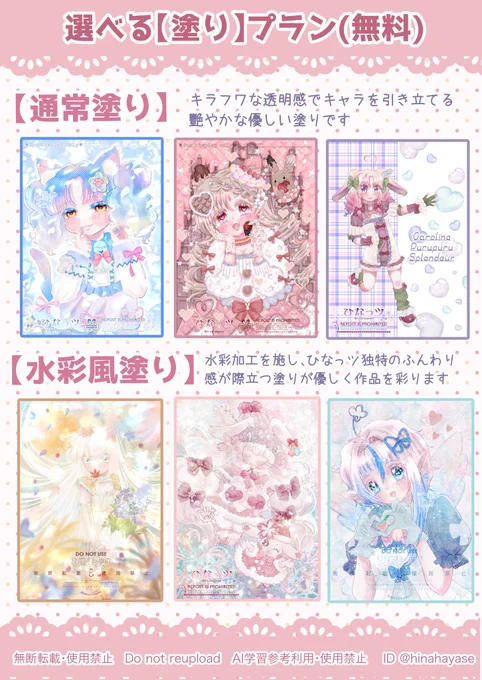 こういう【塗り】のプランを
分かりやすく立てて作ってみた
選べるって良くないですか!?
どうかな!??
自分のスキルをアピールしなくては!!

ココナラ⇩
https://t.co/9m5w3rrKsi

#有償依頼  #commission #ココナラ #有償依頼受付中 