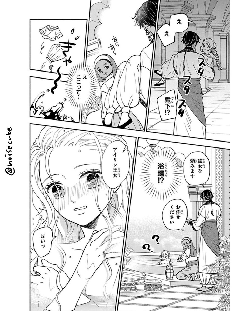 帝国の皇子に嫁いだけど思ったのと違った話
5/12 