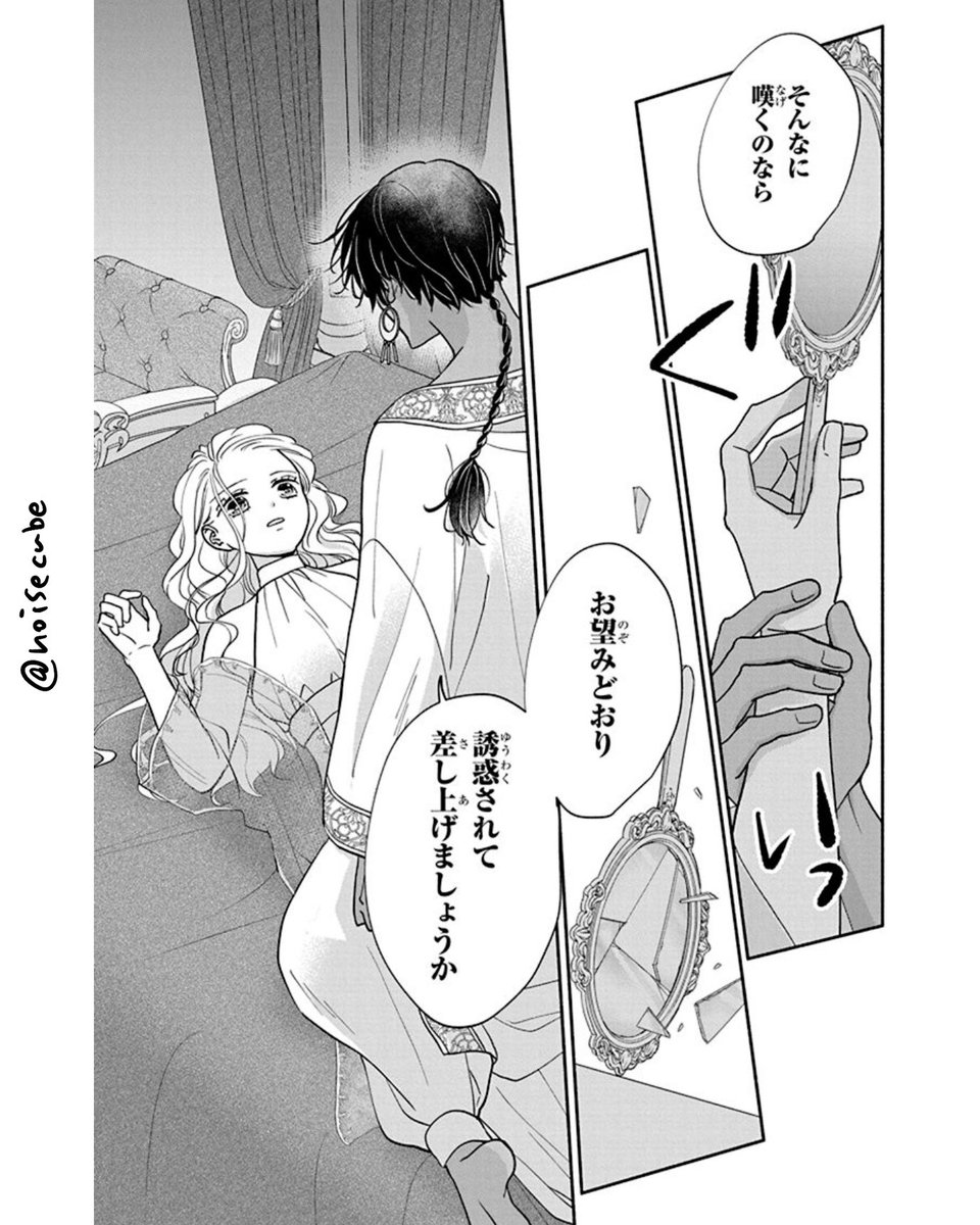 帝国の皇子に嫁いだけど思ったのと違った話
7/12 