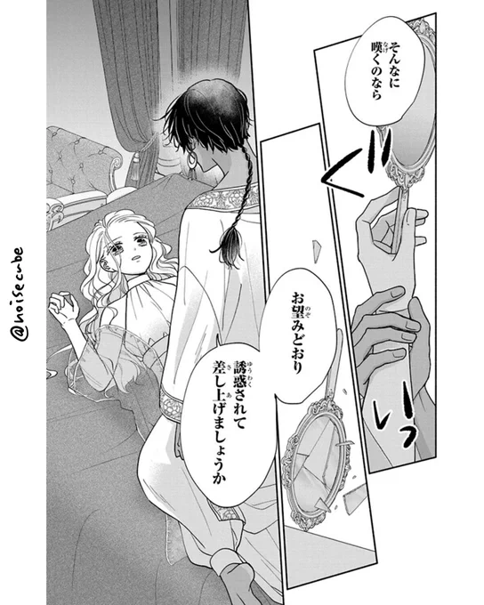 帝国の皇子に嫁いだけど思ったのと違った話
7/12 