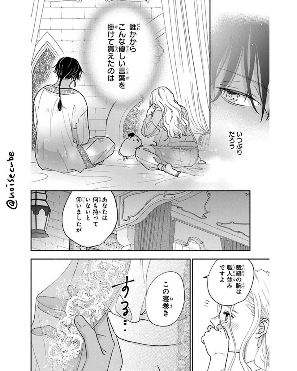 帝国の皇子に嫁いだけど思ったのと違った話
9/12 