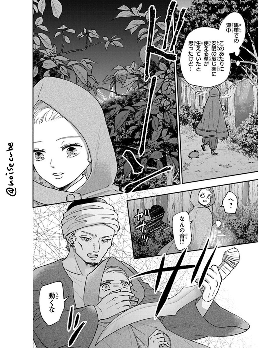 帝国の皇子に嫁いだけど思ったのと違った話
10/12 
