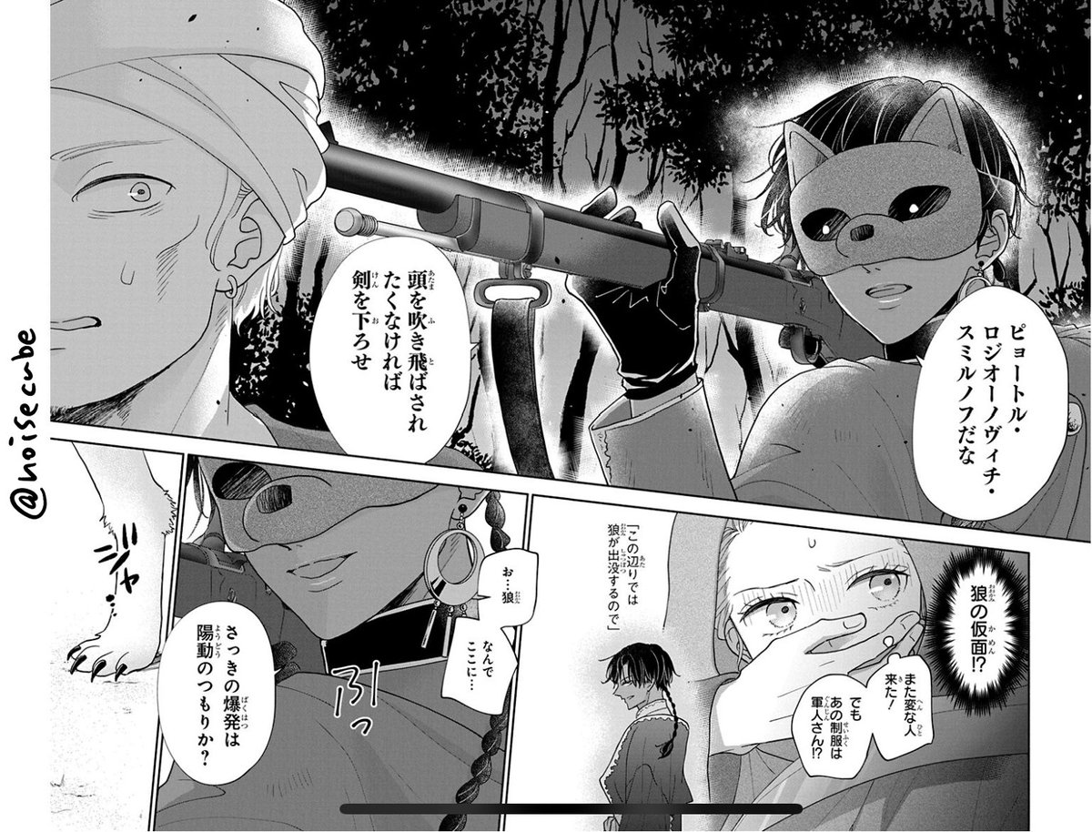帝国の皇子に嫁いだけど思ったのと違った話
10/12 