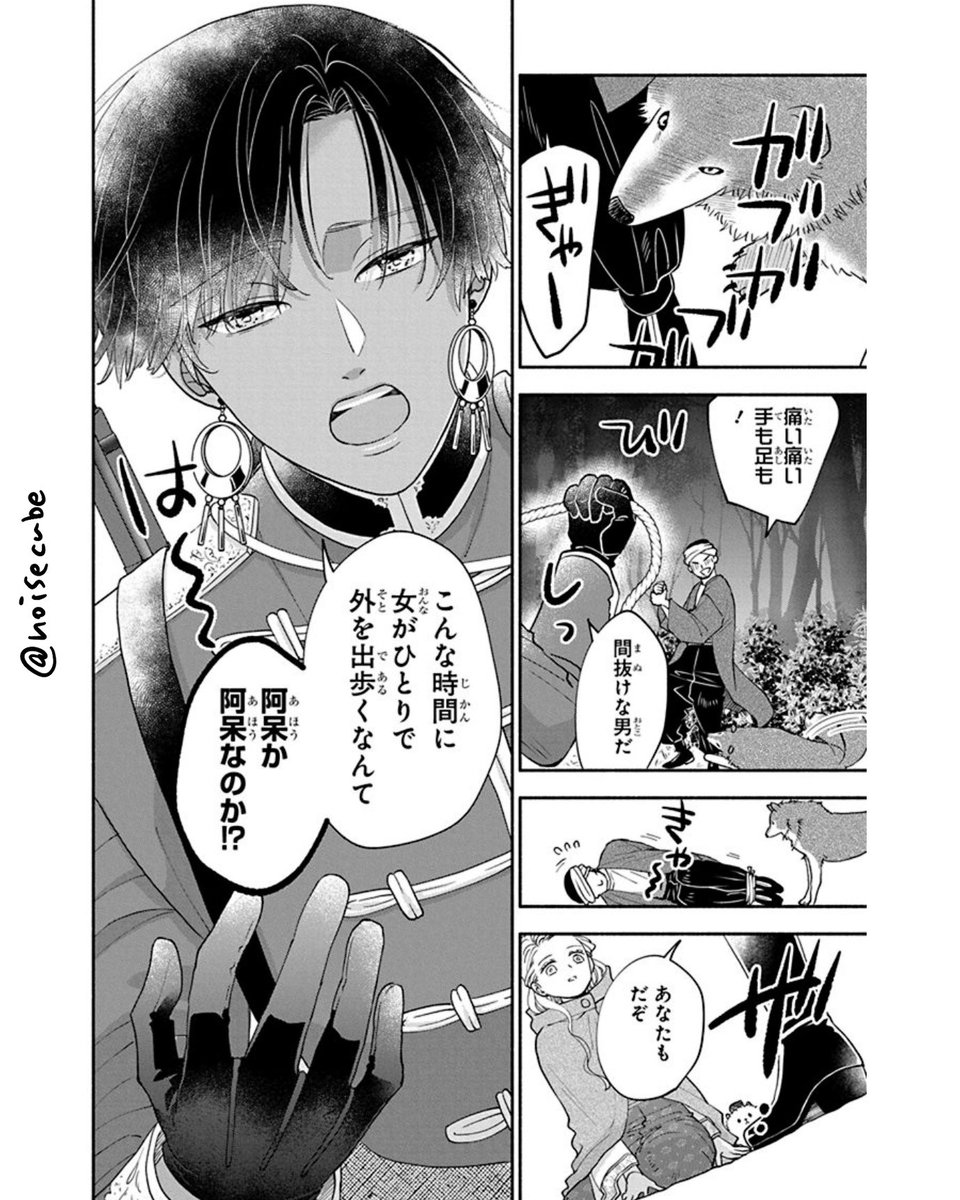 帝国の皇子に嫁いだけど思ったのと違った話
11/12 
