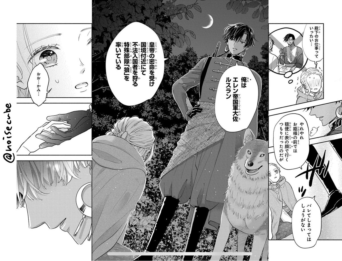帝国の皇子に嫁いだけど思ったのと違った話
12/12

ここまで読んでくださりありがとうございました✨
つづきは是非コミックスで! 