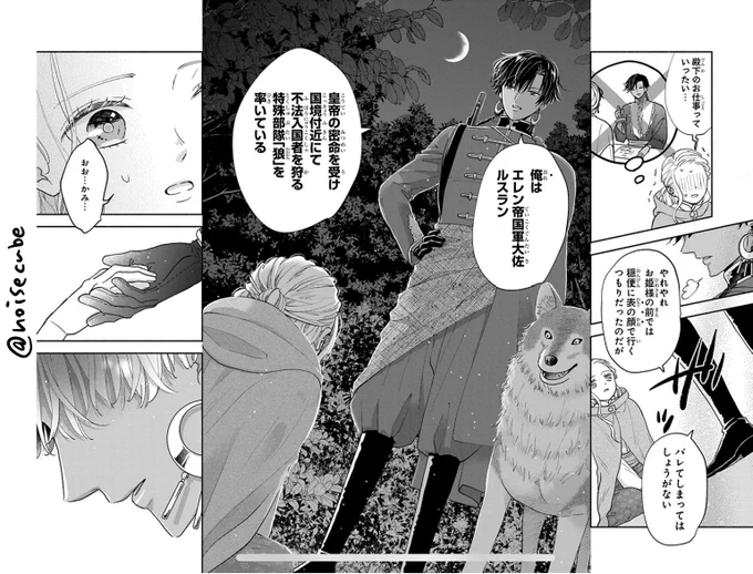 帝国の皇子に嫁いだけど思ったのと違った話
12/12

ここまで読んでくださりありがとうございました✨
つづきは是非コミックスで! 