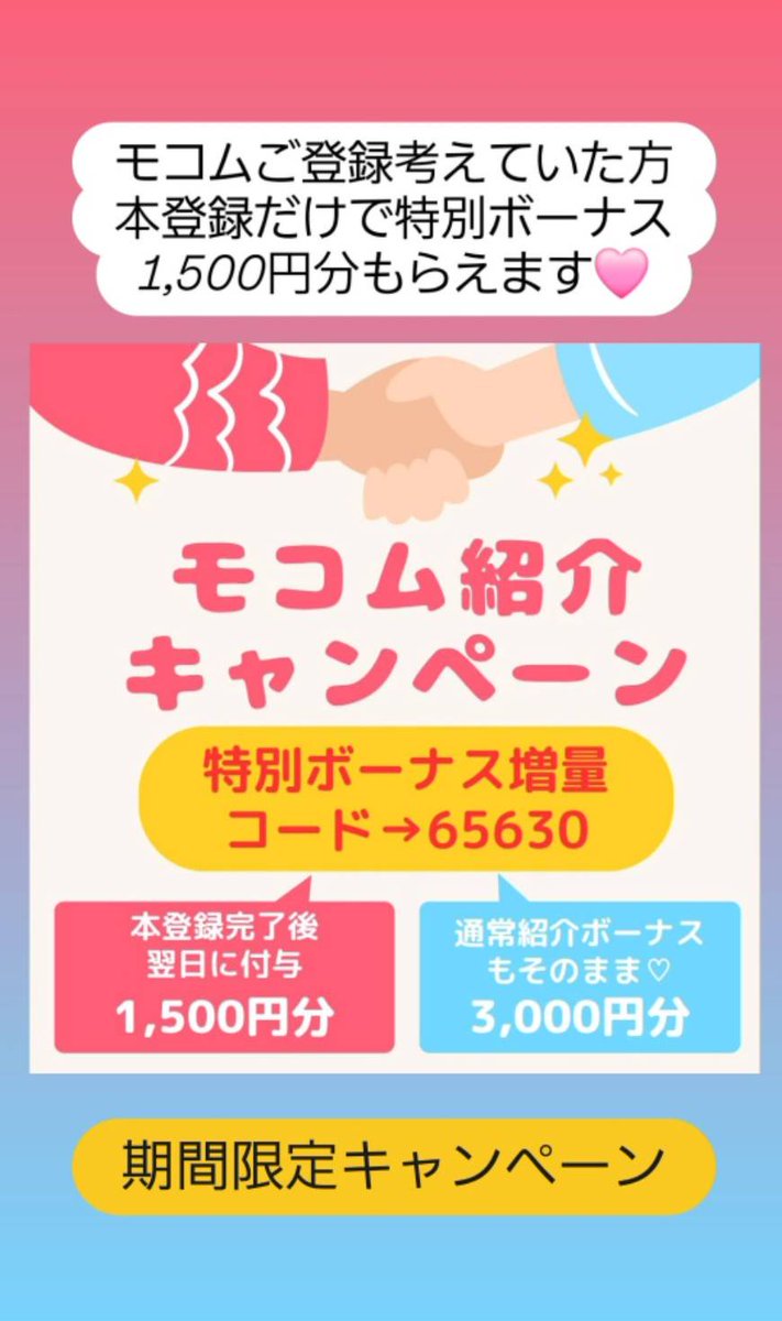 ・子供さんを預けながら夜職やっている
・シングルマザーで倒れそう
・外に働きにいけない
・元夜職だがもう年齢が…

⇧このような方々からも在宅でできる副業としてメルレやテレフォンレディ人気です😊 24時間お好きな場所で稼働可能！面接なし！即日から働けます！ 
モコム紹介コード【65630】