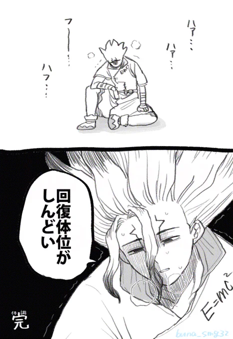 ダメストーン 