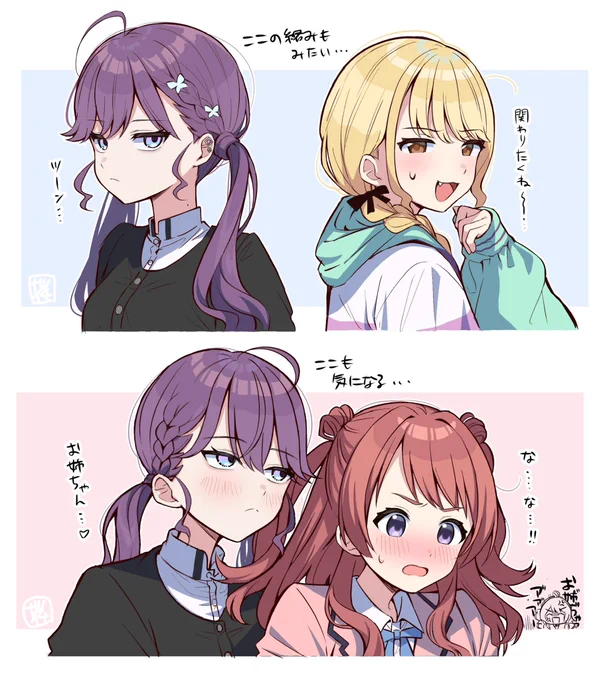 燐羽、気になる 