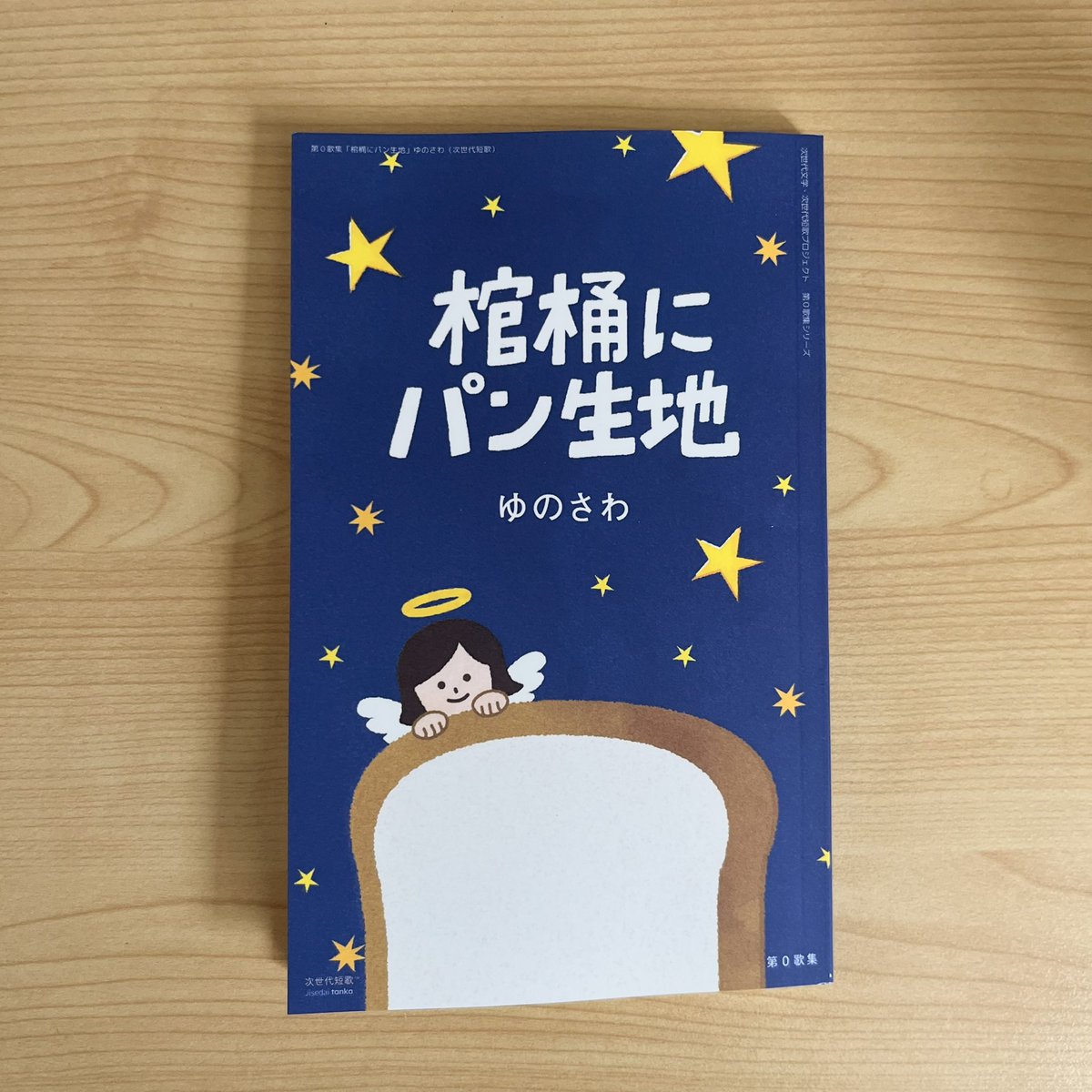 ゆのさわ tweet media