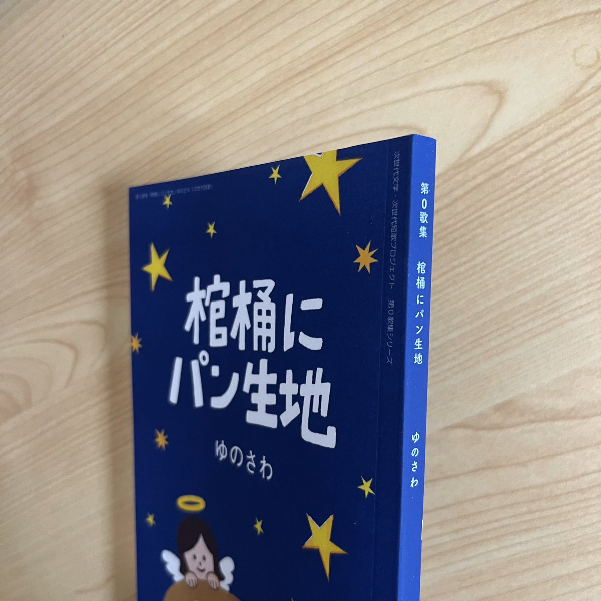 ゆのさわ tweet media