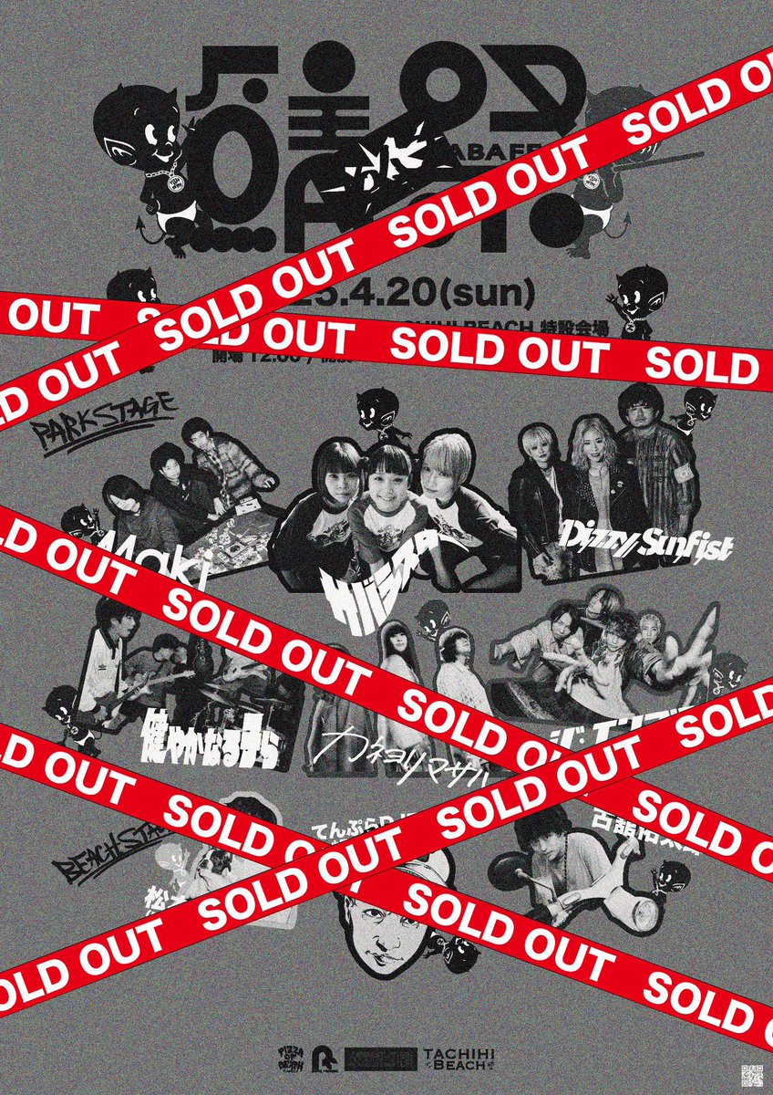 明日はいよいよ❤️‍🔥 🐟サバフェスvol.3🐟 4/20(日) ムラサキパーク