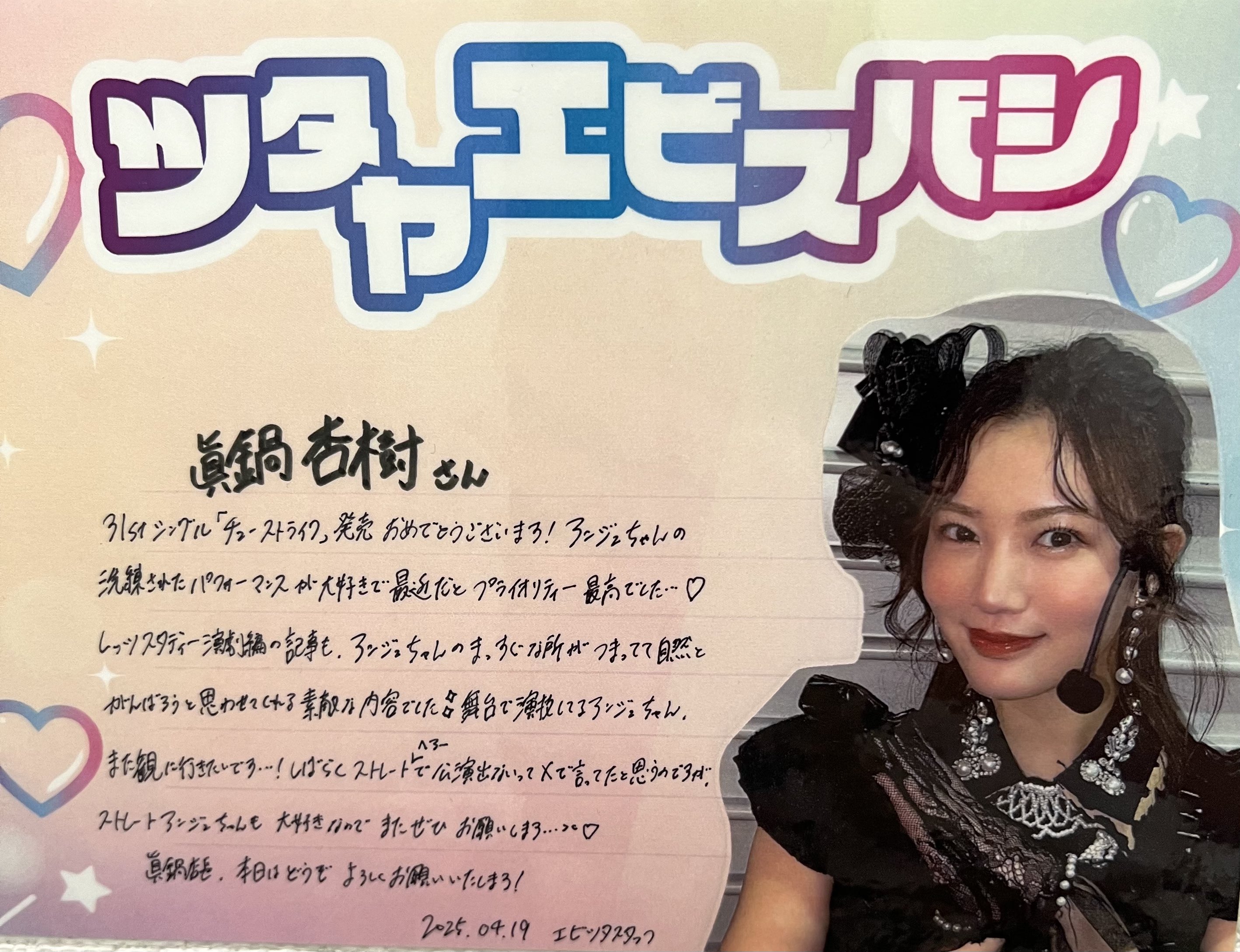 眞鍋杏樹【NMB48】 on X: 