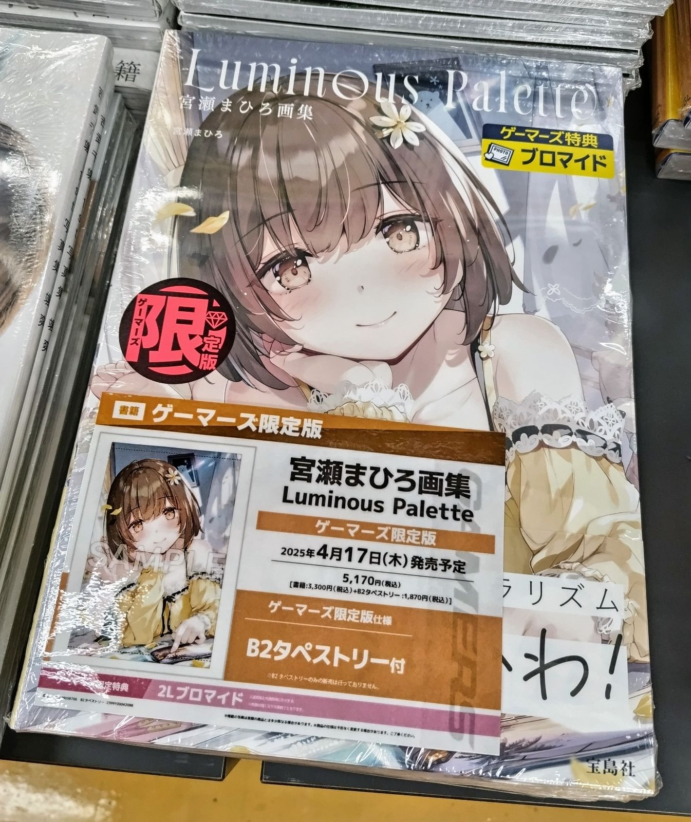 ゲーマーズ博多店 on X: 