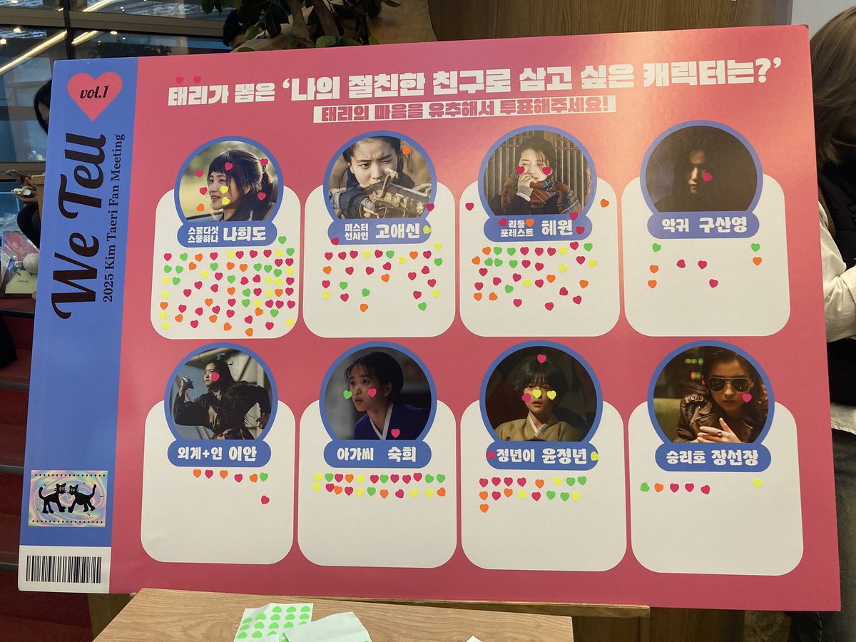 TaeriLife's tweet photo. 250419 위탤 태리야ㅜㅜ!!!!!! https://t.co/msONCmELxd