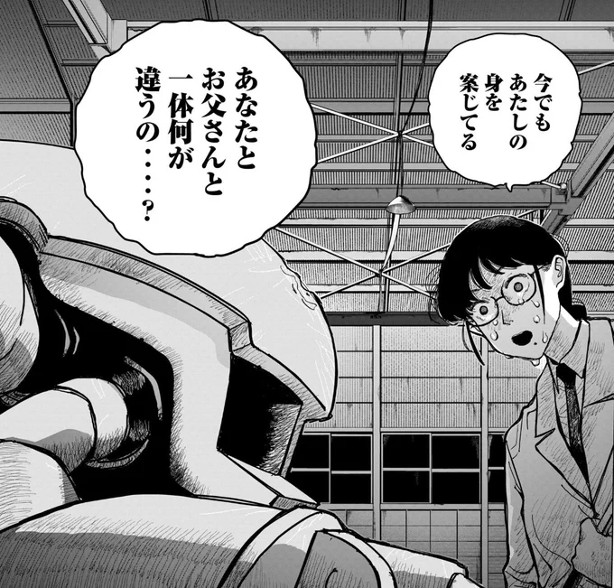 甲化人間はこんなお話です! 
