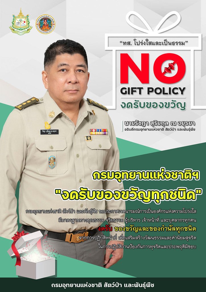 ใครๆก็รู้ พวกใหญ่ๆโตๆ ตำแหน่งที่ขึ้นมาได้ก็เพราะเงินทั้งนั้น ขนาดลูกน้องจะย้ายยังเรียกรับสินบน เรื่องธุรกิจท่องเที่ยวจะบอกว่าไม่มีส่วย ก็คงเป็นไปไม่ได้ #ทรายสก๊อต #เฉพาะกิจไทยรัฐออนไลน์ #ไทยรัฐออนไลน์ #โหนกระแส