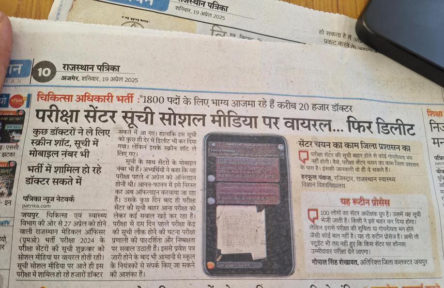 DrDhruvchauhan's tweet photo. Rajasthan MO Exam is in News again .

@RajCMO @RajGovOfficial https://t.co/w8ahfFa2Iz