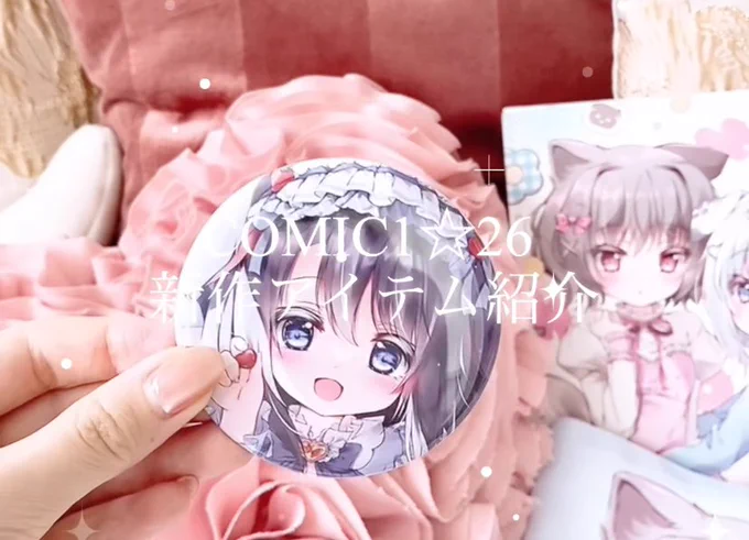 ⋱ ୨୧ 𝗌𝗁𝗈𝗋𝗍 投稿しました ୨୧ ⋰ ︶︶︶︶︶︶︶︶︶︶︶︶︶︶ コミ1新作アイテムの紹介動画を撮ってみました mocoさんもチラっと映ってます⟡.· 実物どんなのか気になるよ~という方は見てみてね YouTubeのはリプ欄へ⟡.·