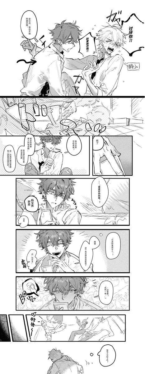 今日麦麸任务已完成