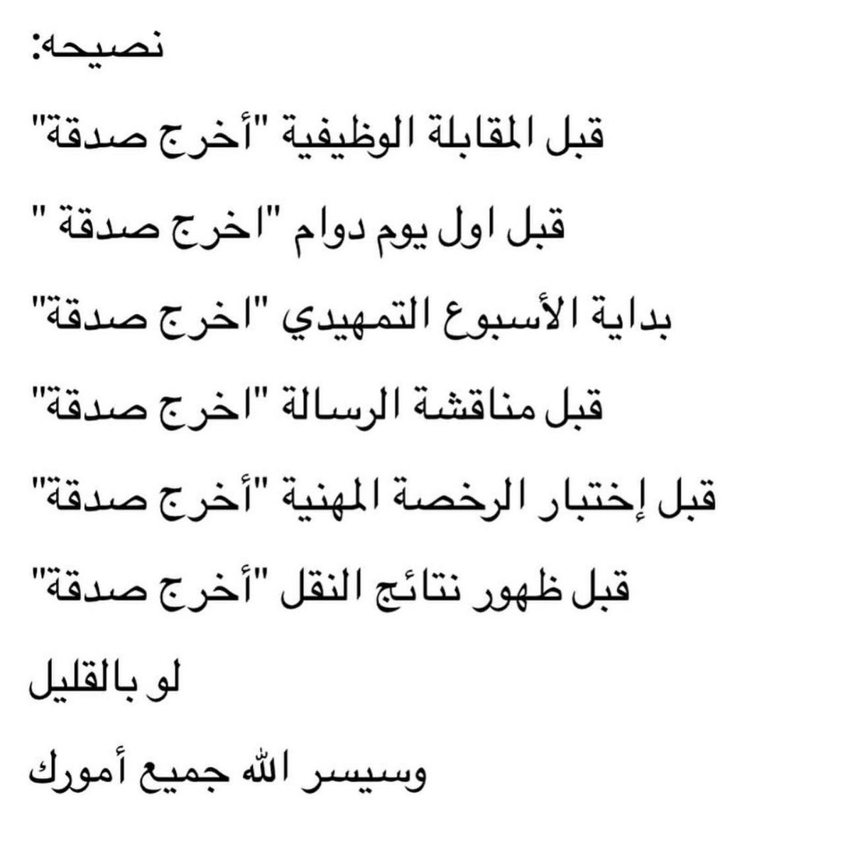 فــذكِّر tweet media