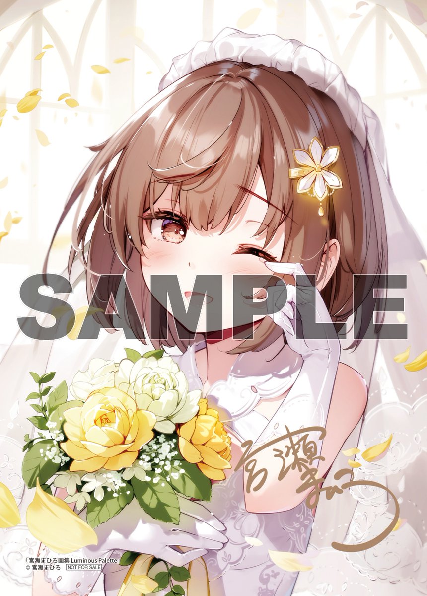 宮瀬まひろ画集 Luminous Palette サイン本 新品未読 2025年最新