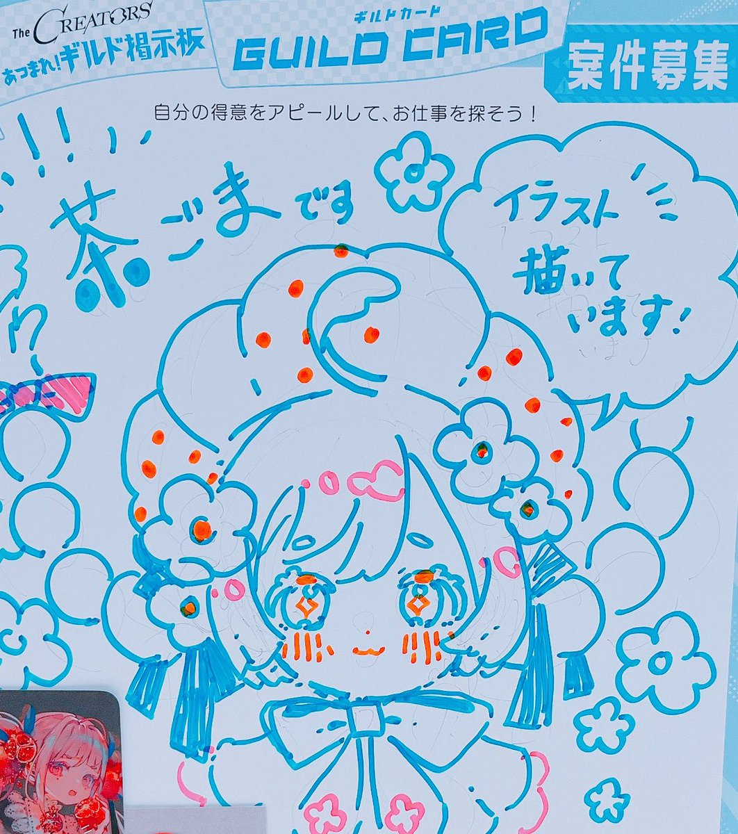 即興で描いたら今までのイラストを混ぜ合わせたような何者かが生まれた