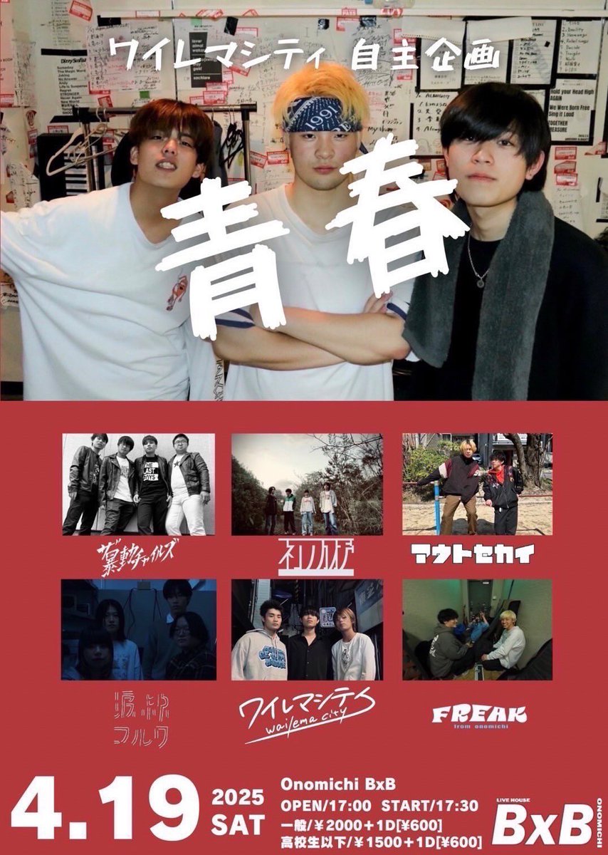 本日のライブ！