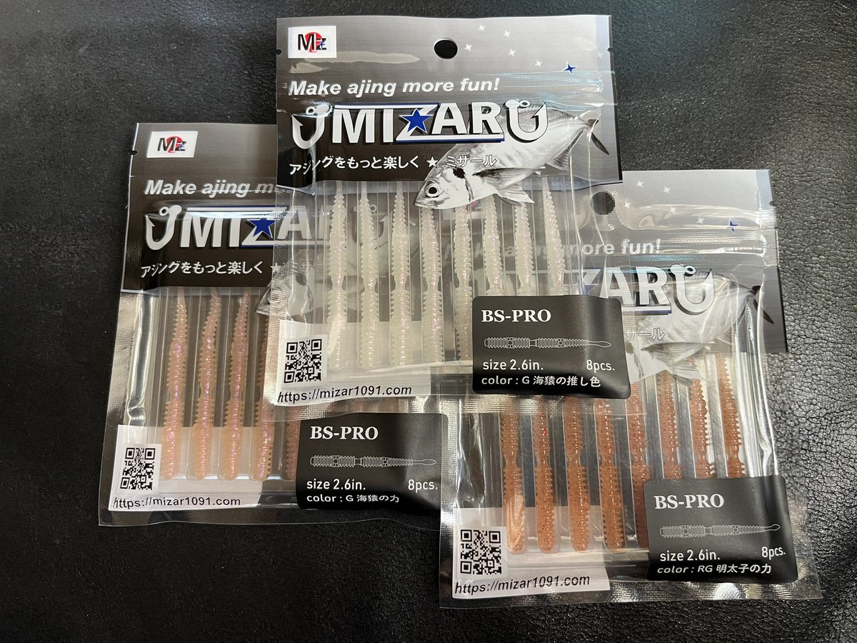 71_kentaro_71's tweet photo. ミザールの新作ワームBSPROが届いてた！けどほぼほぼ寝てないので来週までお預けかな？
とりあえず寝ます！
おやすみなさい！笑
#アジング #BSPRO #ミザール https://t.co/6EGjTpe3uH
