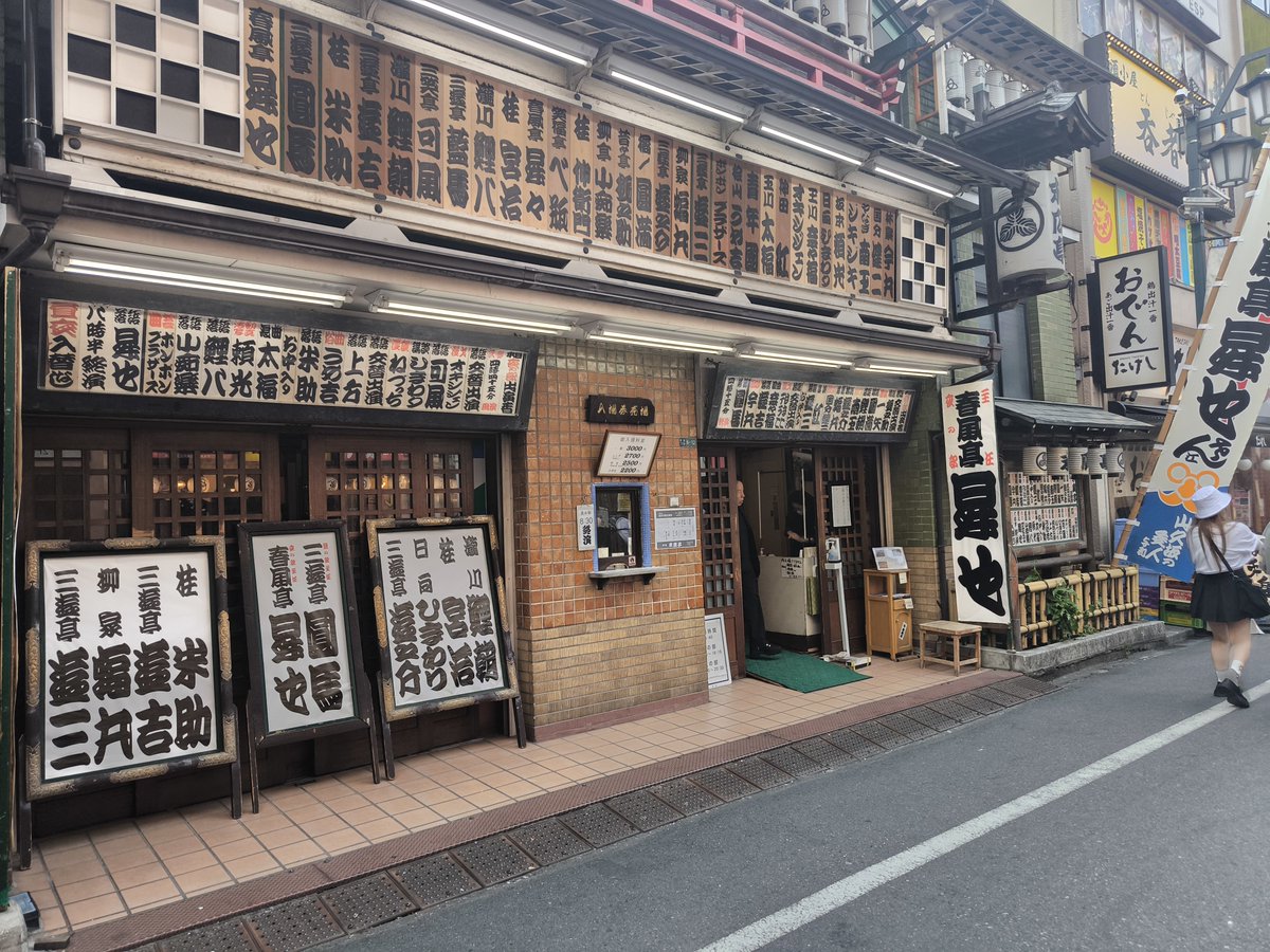 新宿末廣亭なう(2025/04/19 16:43:06)
夜の部からです。
 #行ったよらでんちゃん