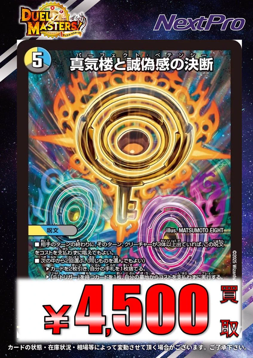 ✨ネクストプロ大須2号店✨ on X: 