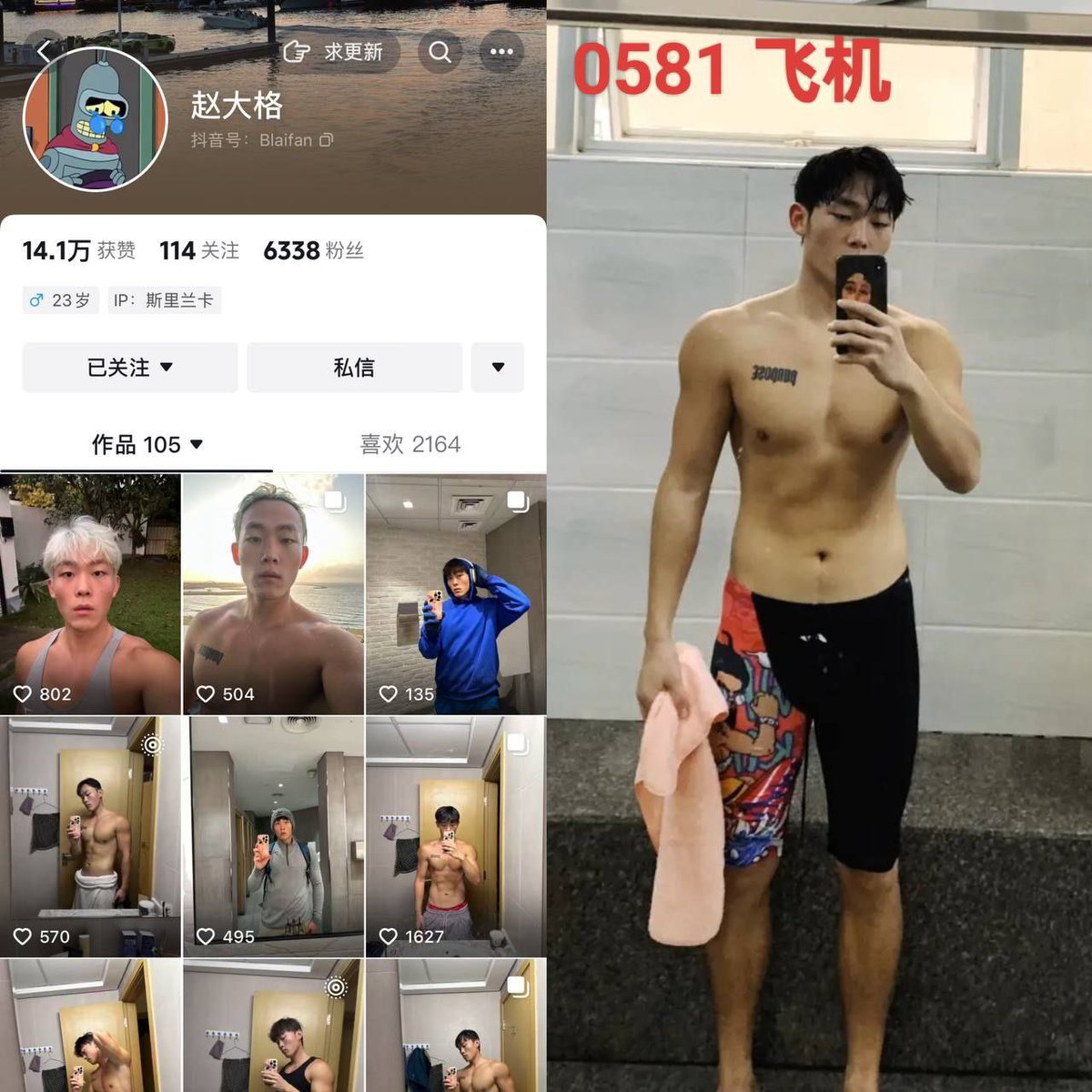 抖音网红，游泳体育生私下里超级Sao！18分钟29.9r