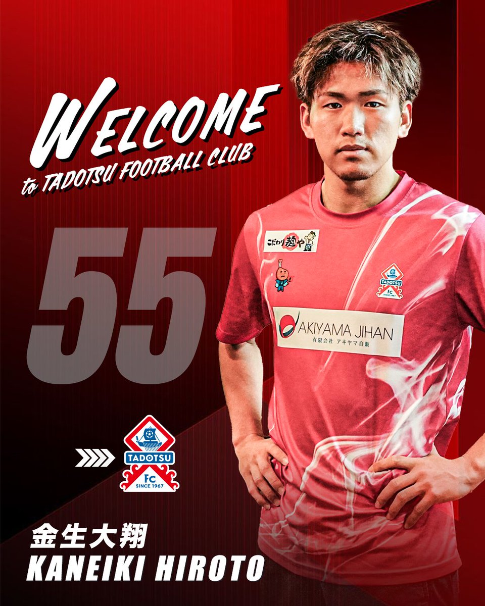 tadotsufc's tweet photo. 【新加入選手情報】     

この度、Al Mahmal Club(サウジアラビア）から 金生大翔選手 が加入することになりましたのでお知らせいたします

コメントはこちら
https://t.co/VEHE4zFalg https://t.co/KmUTW8uD9Q