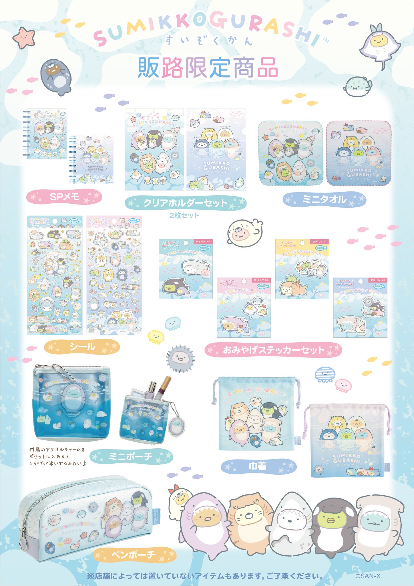 水族館 かず on X: 