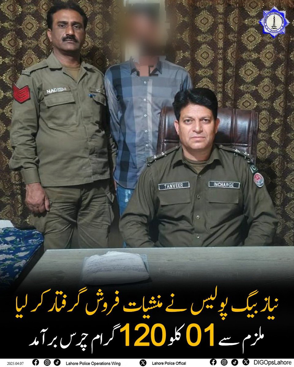 Lahorepoliceops's tweet photo. "منشیات فروشوں کے خلاف کریک ڈاؤن جاری! نیاز بیگ پولیس نے بدنام زمانہ منشیات فروش گرفتارکر لیا، ملزم سے 1 کلو 120 گرام چرس برآمد،مقدمہ درج"
#PunjabPolice #LahorePolice #Choki #NiazBaig #SayNoToDugs #DrugSeller https://t.co/qqs1MNJyLy