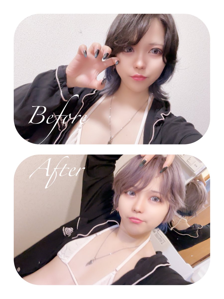 どう？