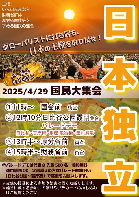 拡散をお願いいたします。