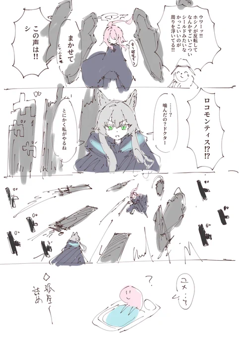 咆哮の手 