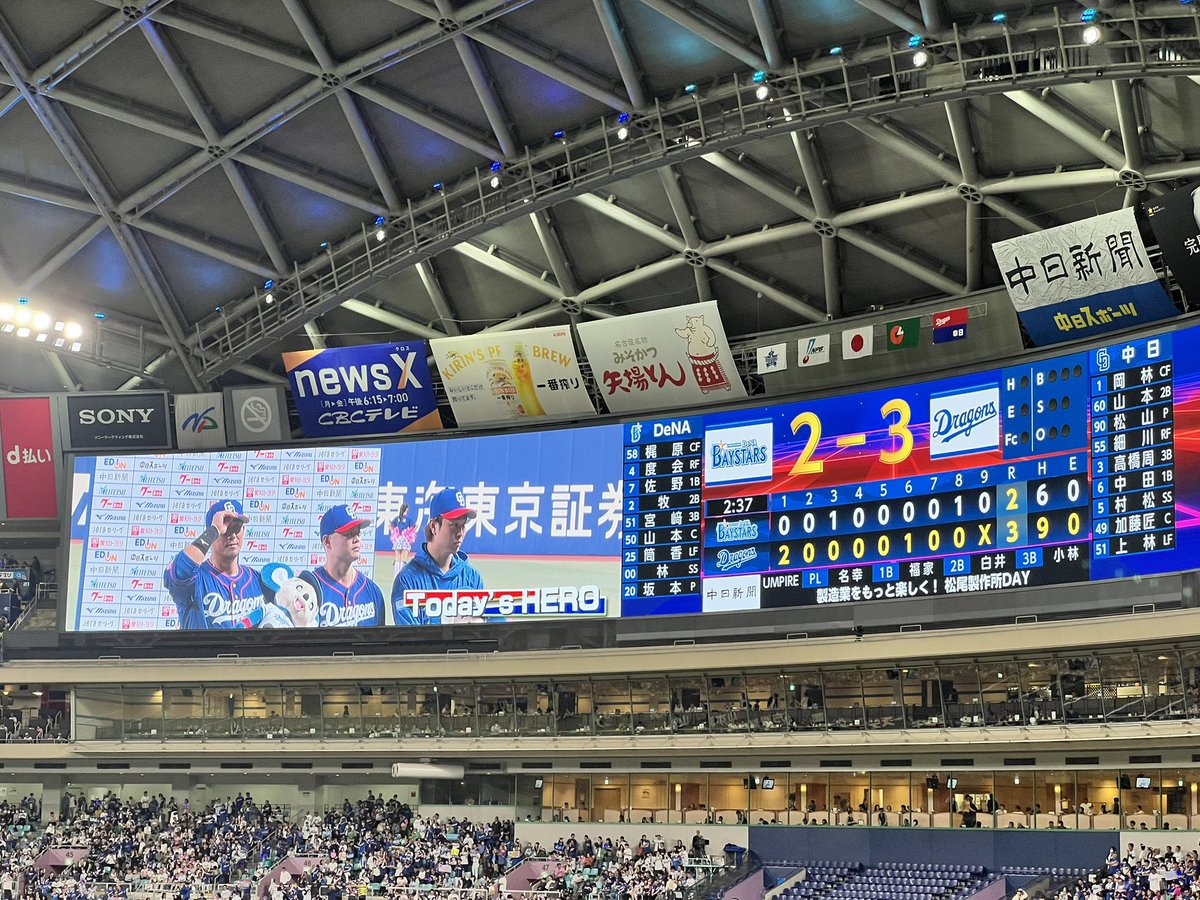 DORAMI_yu8's tweet photo. 久しぶりに来てよかった😭😭😭
ありがとうDRAGONS🐉🐨💙 https://t.co/1eDvyvqSJX