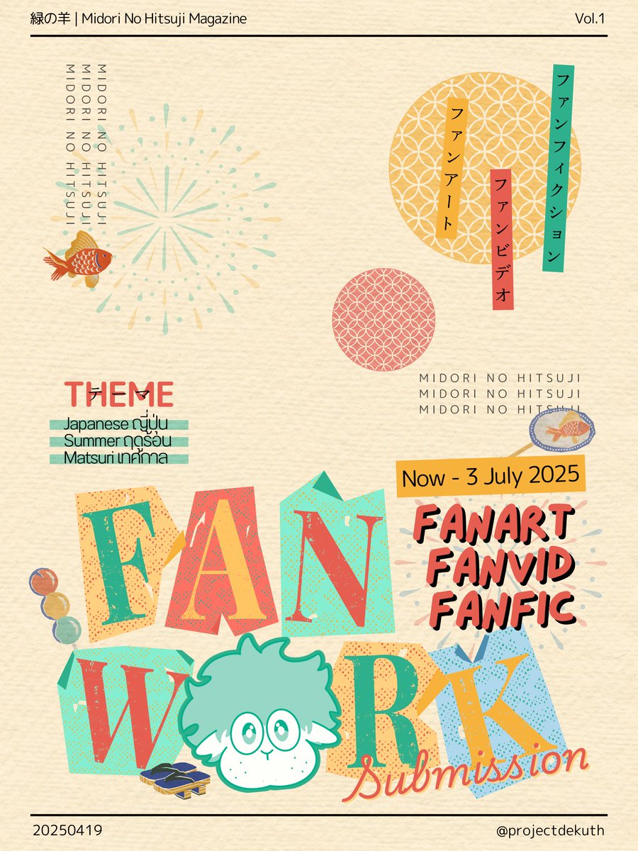 ✦緑の羊 | Midori No Hitsuji Magazine Vol.1✦

🎐 มาร่วมกันสร้างงานเทศกาลหน้าร้อนอันแสนสนุกให้เป็นจริง!🎏 

We're open for「Fanwork Submission」!

✦Duration✦
Now - 3 July 2025 (23:59)
👉🏼 forms.gle/p6fMsx4G79RNR5… (more details in the link!)

#คาเฟ่แกะเขียว #TheGreenSheepCafe2025