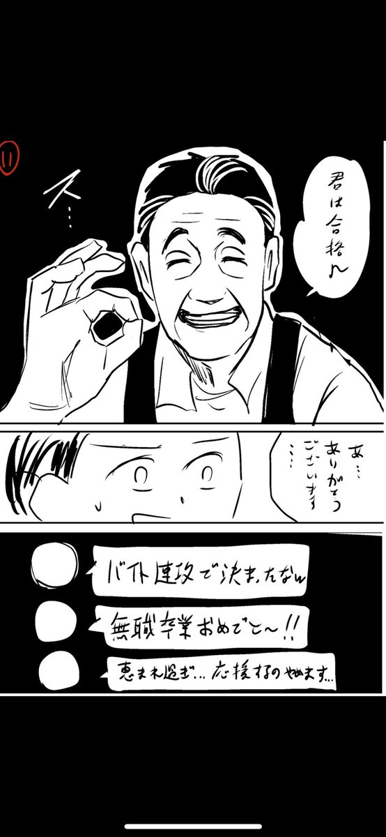 #大人大戦 #warofadults 
