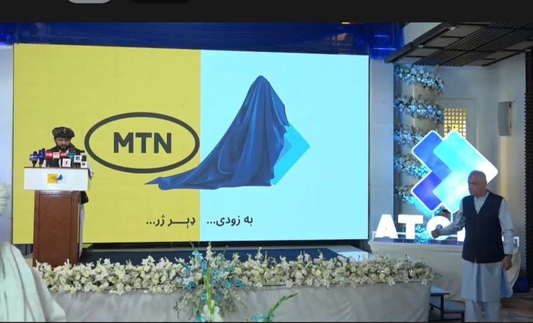 له دې وروسته به اېم ټي اېن په افغانستان کې د آټوما په نوم فعالیت ته دوام ورکړي.
چارواکي وايي چې آټوما به د پرمختللي 4G ټیکنالوژۍ او پرمختللي نوښتونو له لارې د MTN افغانستان پانګونې پراخولو سره د مخابراتو سکټور کې لوی بدلون راولي.